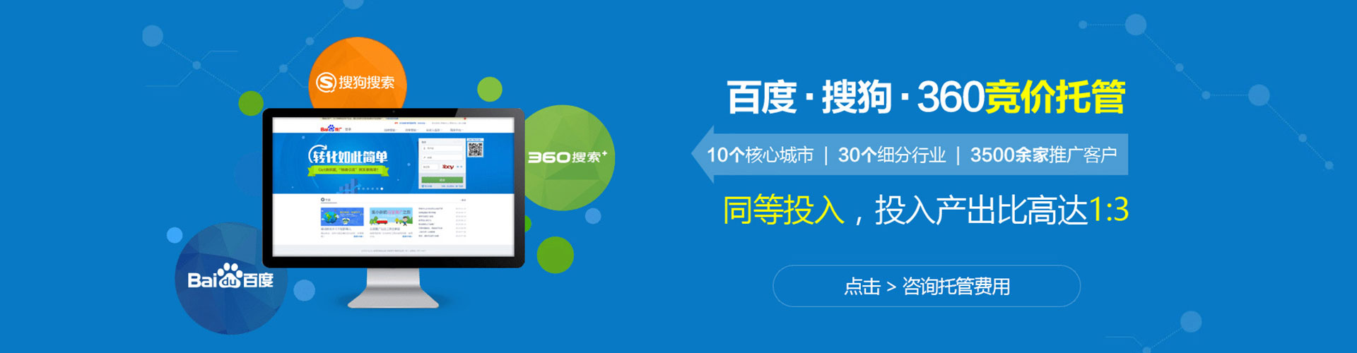 贵南百度竞价代理